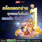 slotแตกบ่อยหรือสล็อตแตกบ่อย